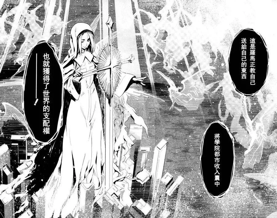 第74话 交易 第14页