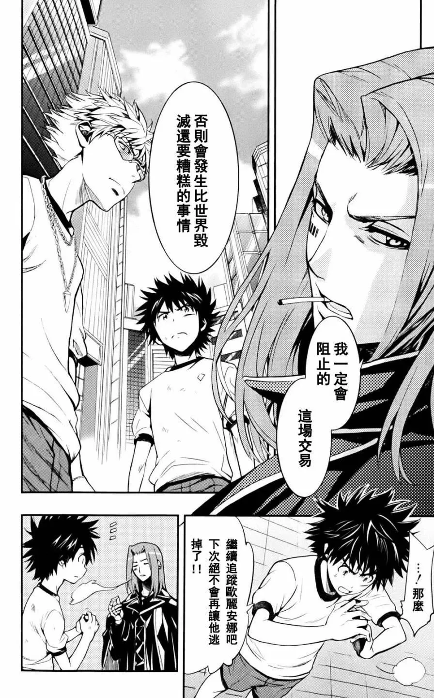 第74话 交易 第15页