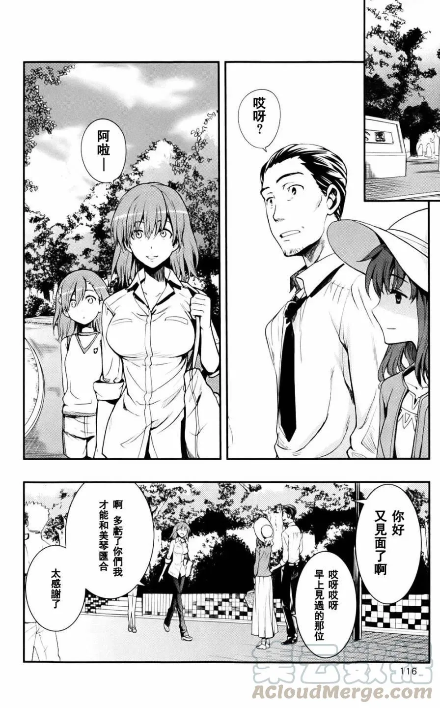 第74话 交易 第17页
