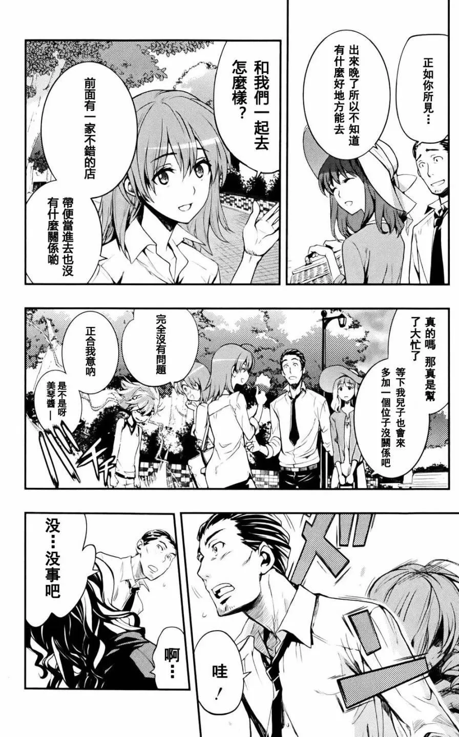 第74话 交易 第19页