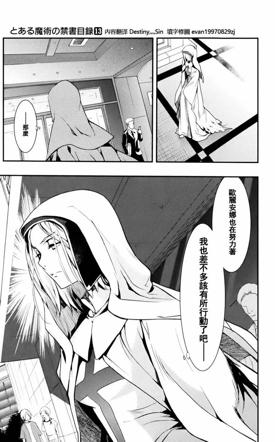 第74话 交易 第22页