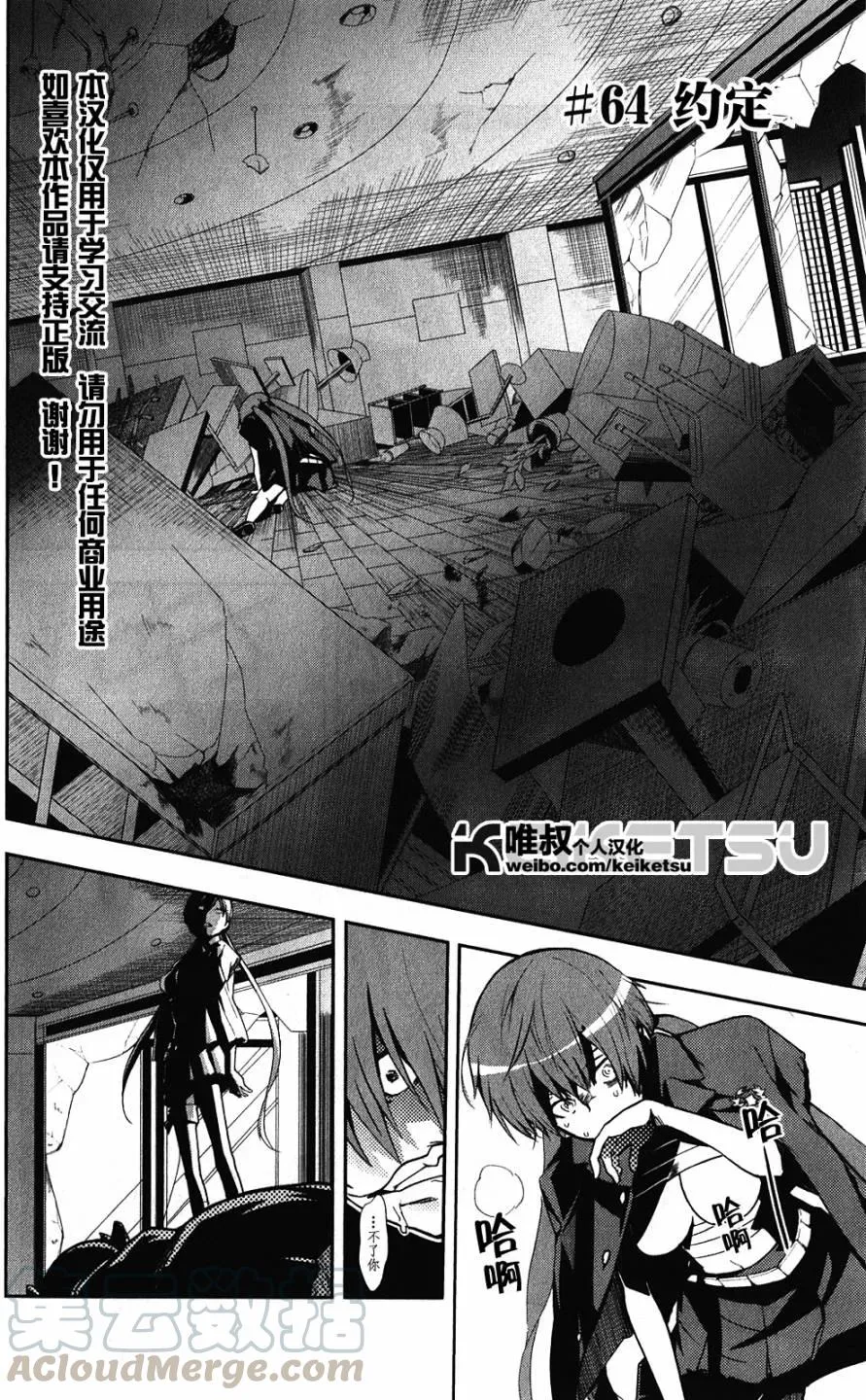 第64话 约定 第1页
