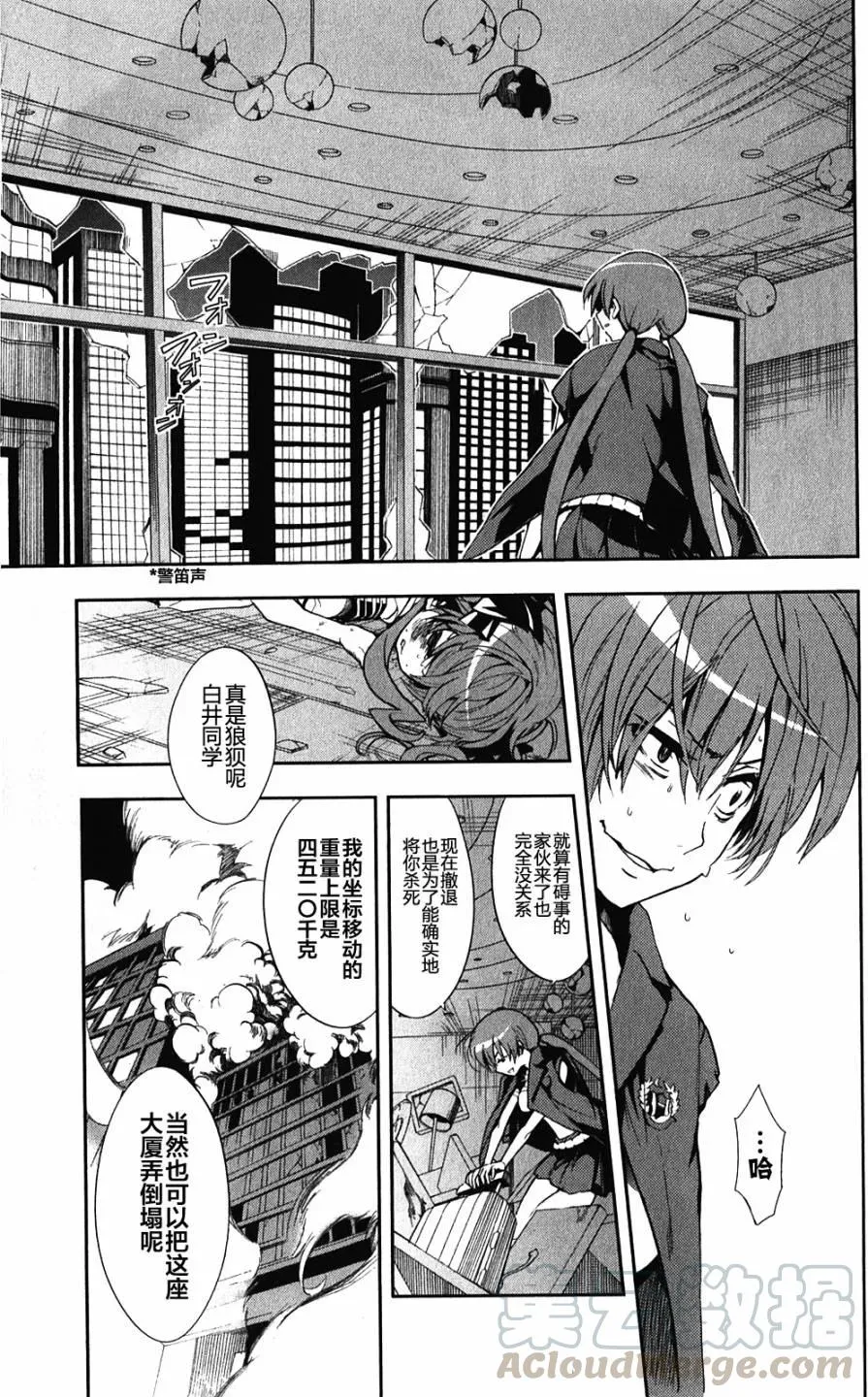 第64话 约定 第5页