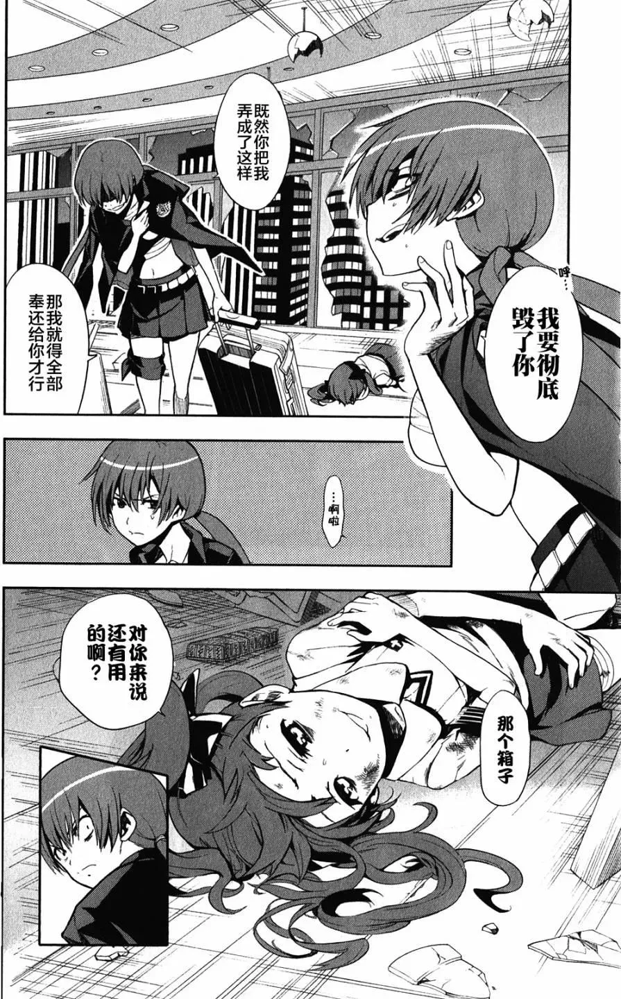 第64话 约定 第6页