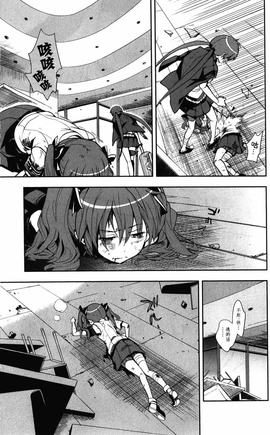 第64话 约定 第7页