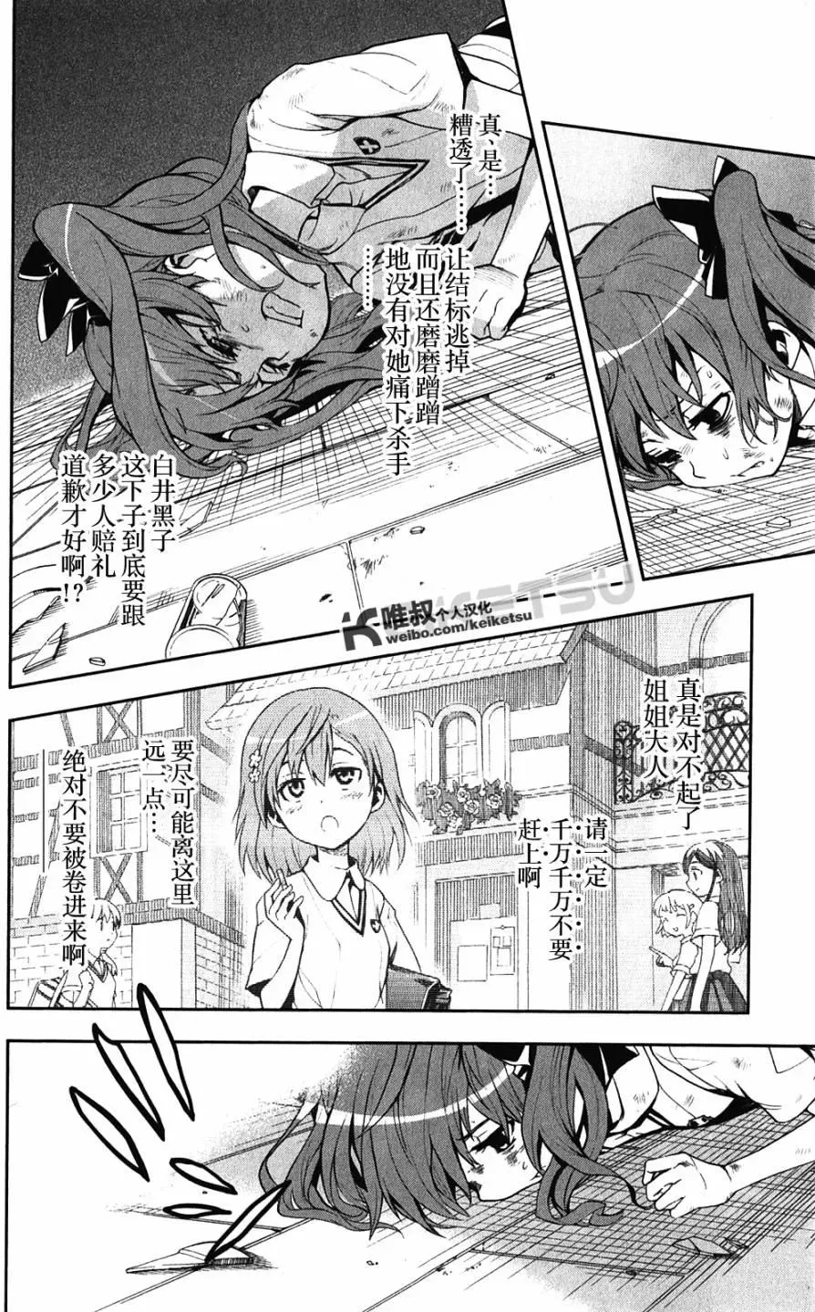 第64话 约定 第8页