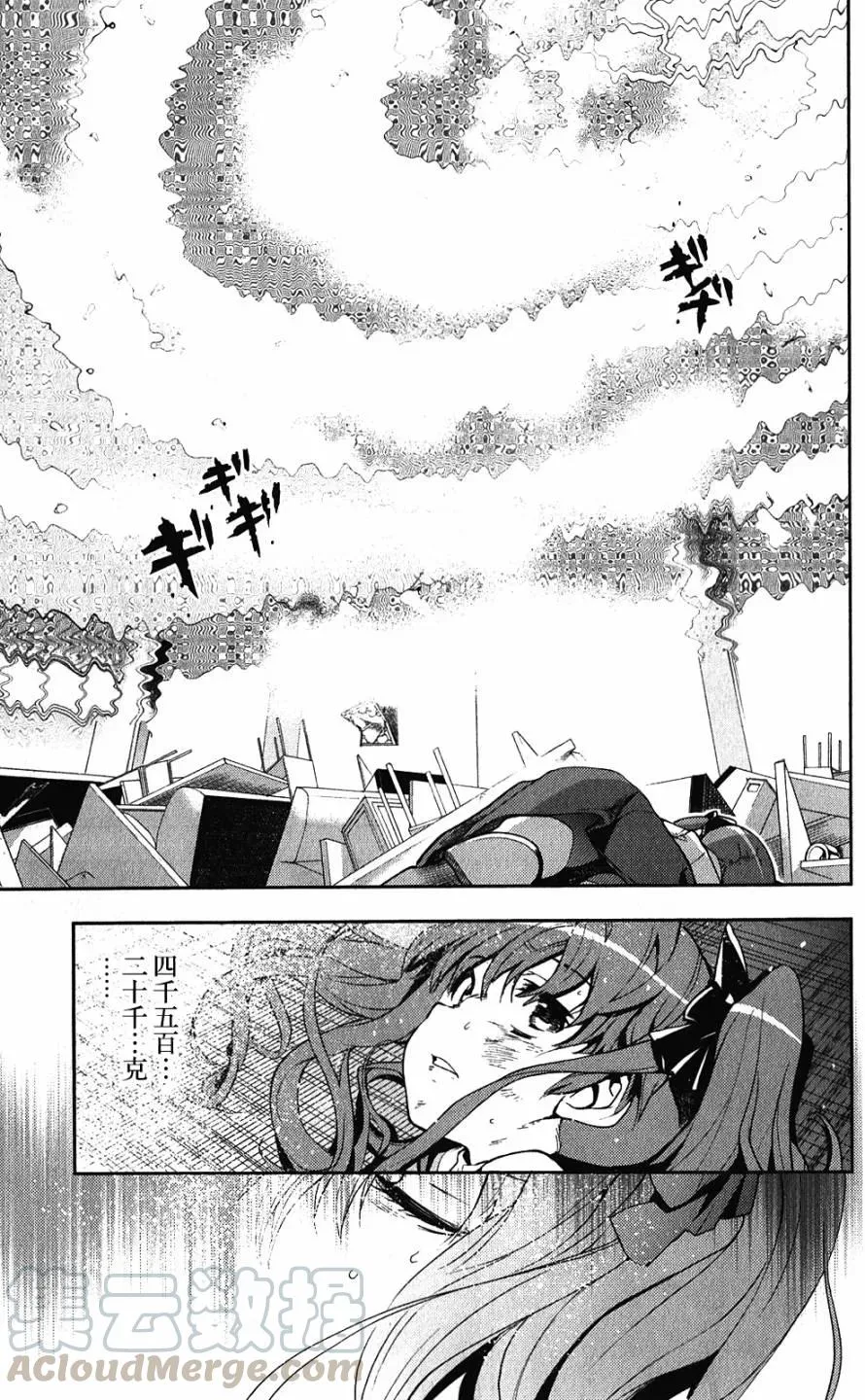 第64话 约定 第9页