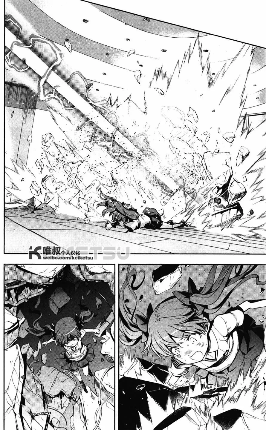 第64话 约定 第10页