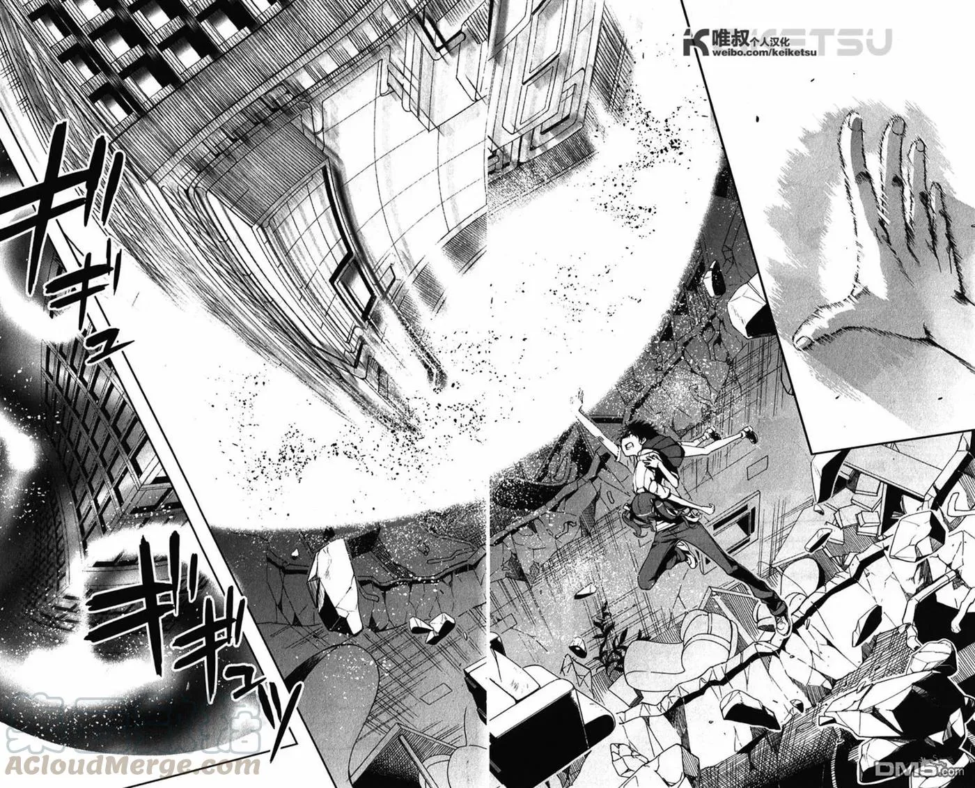 第64话 约定 第13页