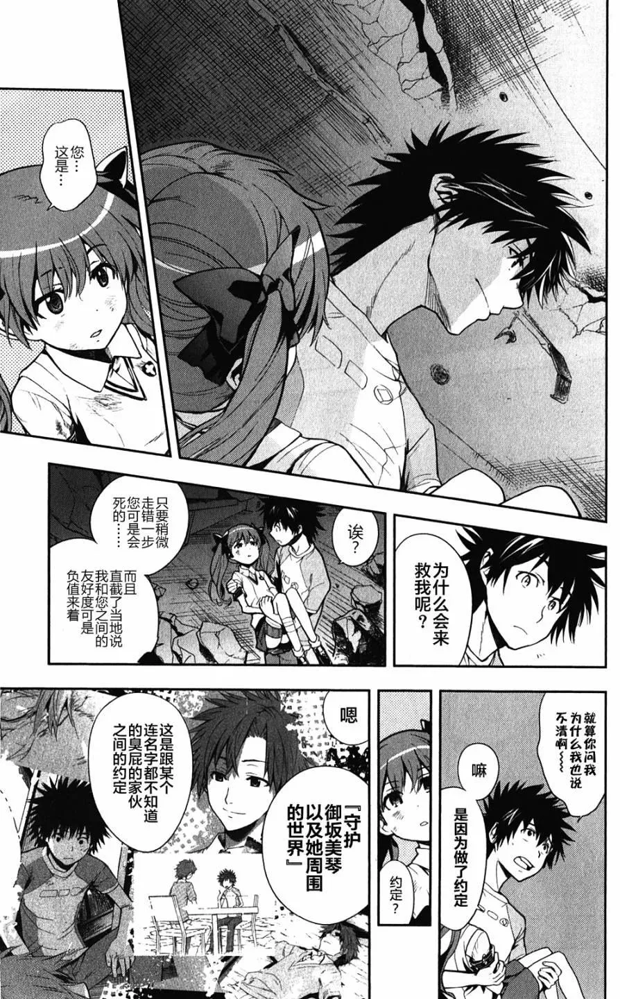 第64话 约定 第15页