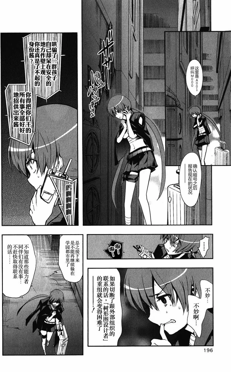 第64话 约定 第18页