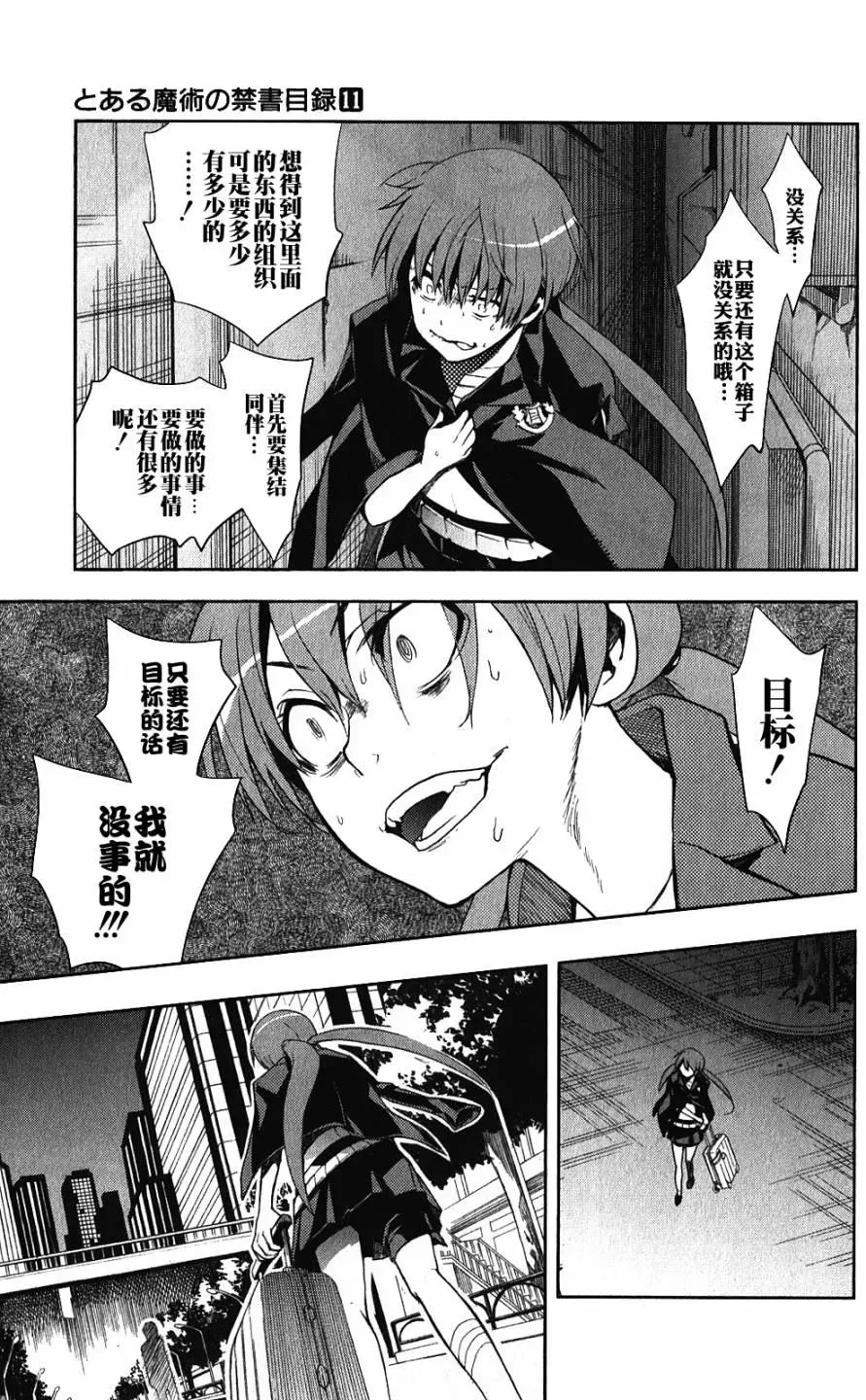 第64话 约定 第19页