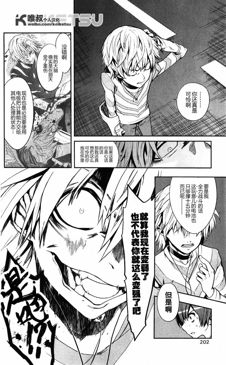 第64话 约定 第23页