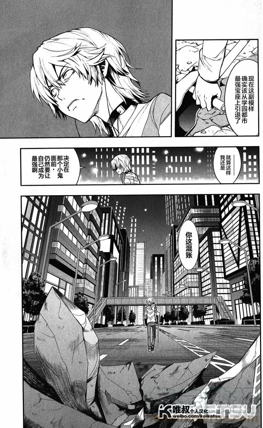 第64话 约定 第29页
