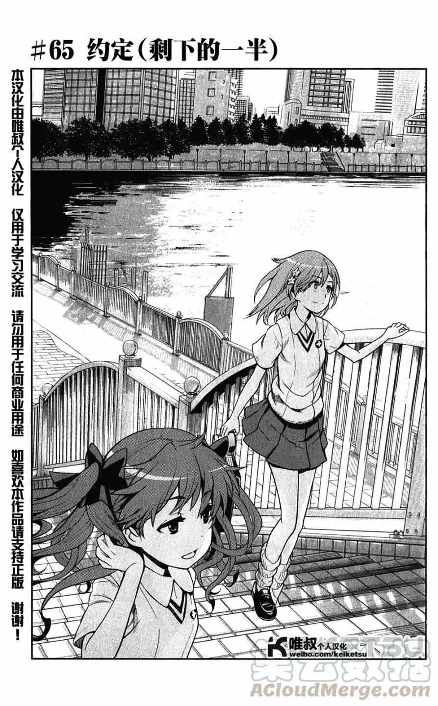 第64话 约定 第30页