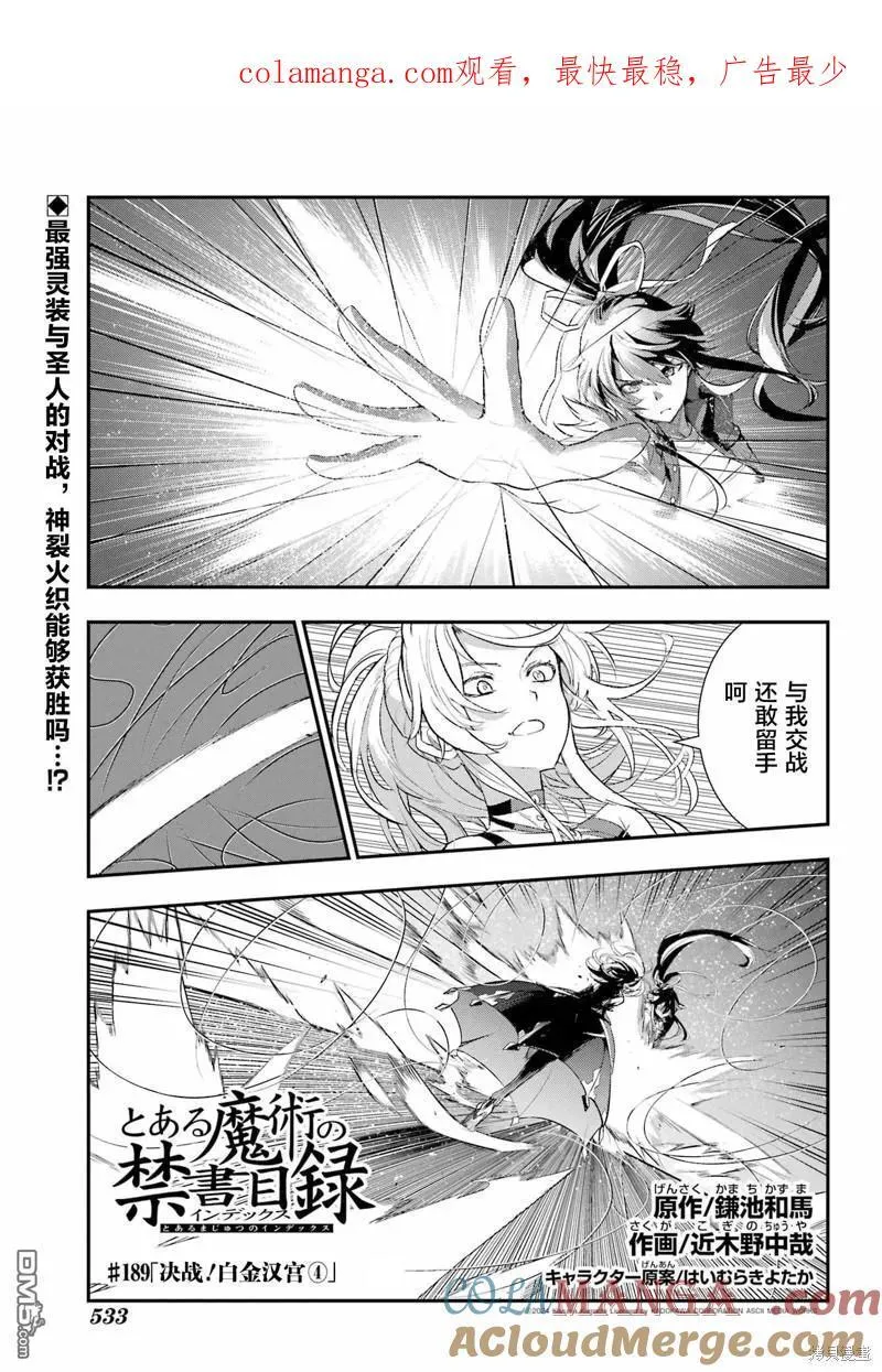 第189话 第1页