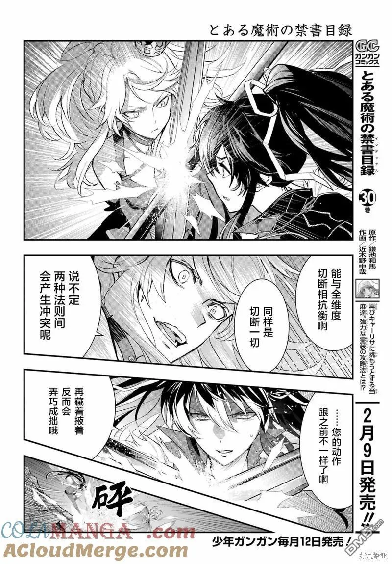 第189话 第2页