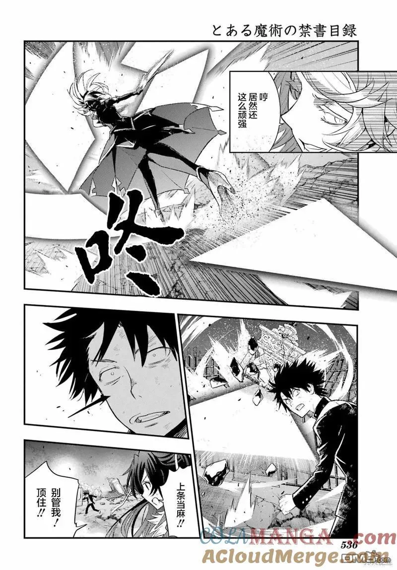 第189话 第4页