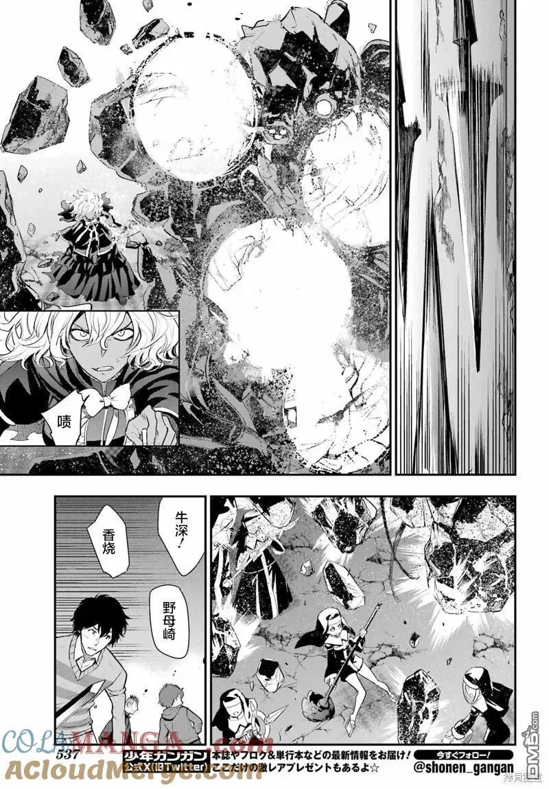 第189话 第5页