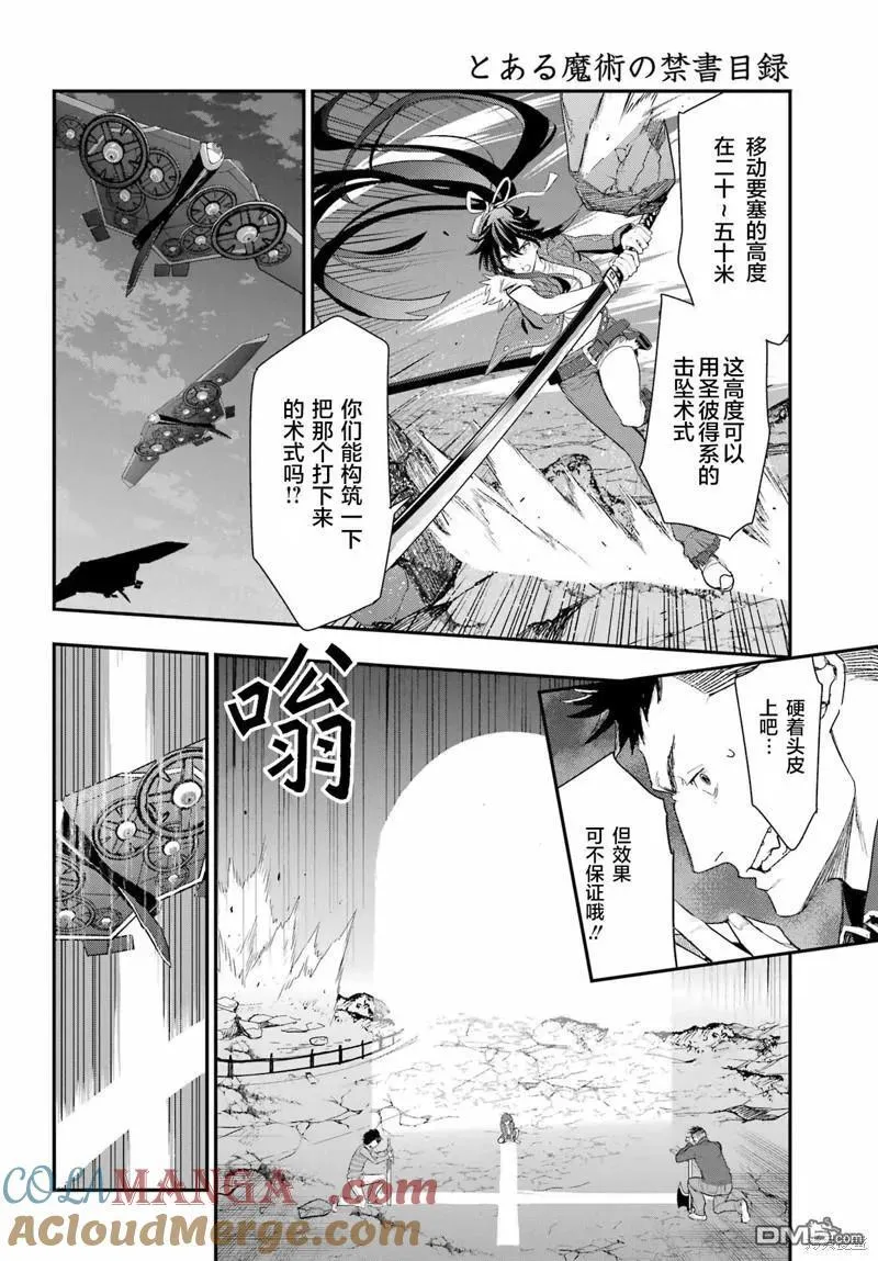 第189话 第6页