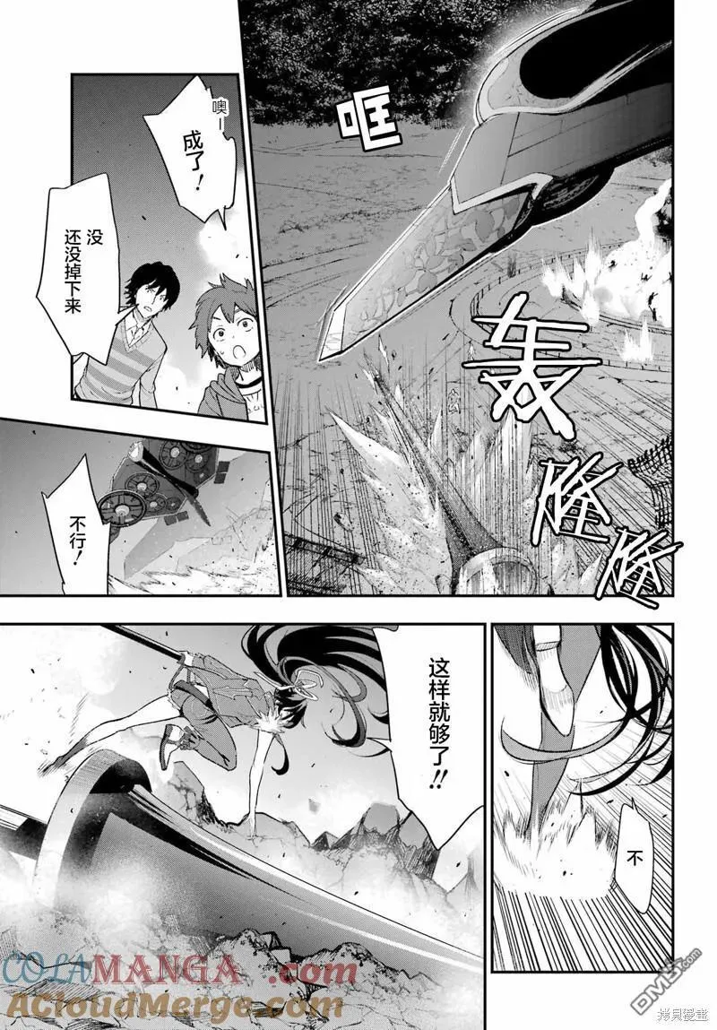 第189话 第7页