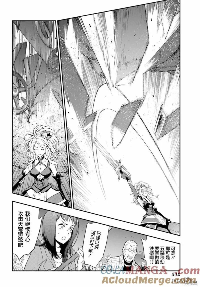第189话 第10页