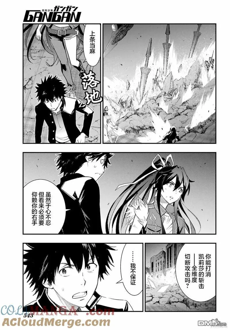 第189话 第11页