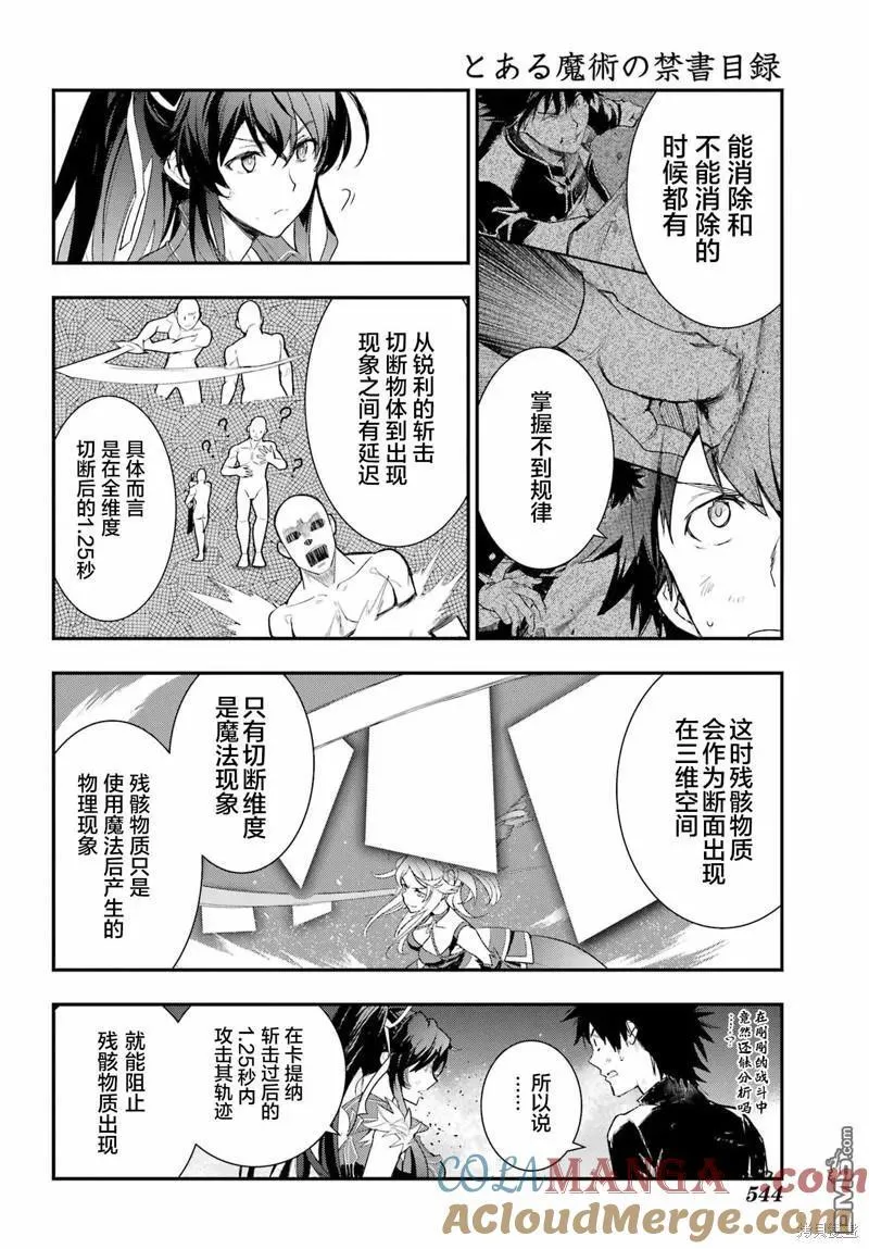 第189话 第12页