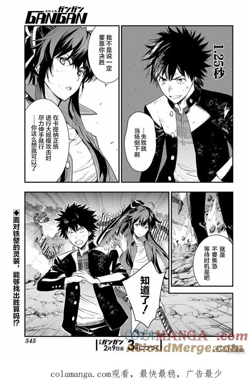 第189话 第13页