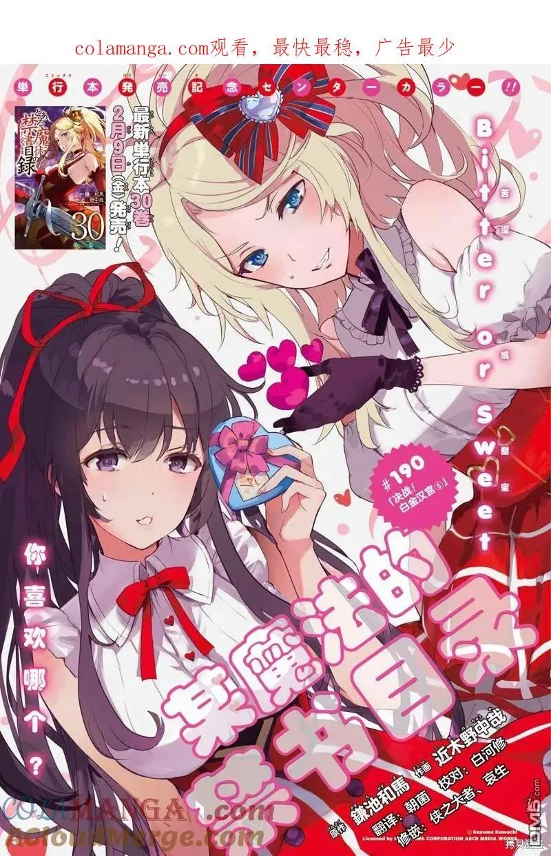 第190话 第1页