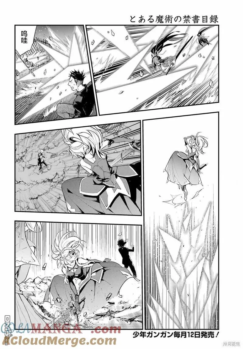 第190话 第3页