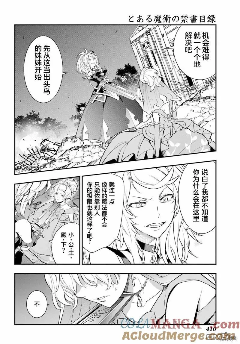 第190话 第5页