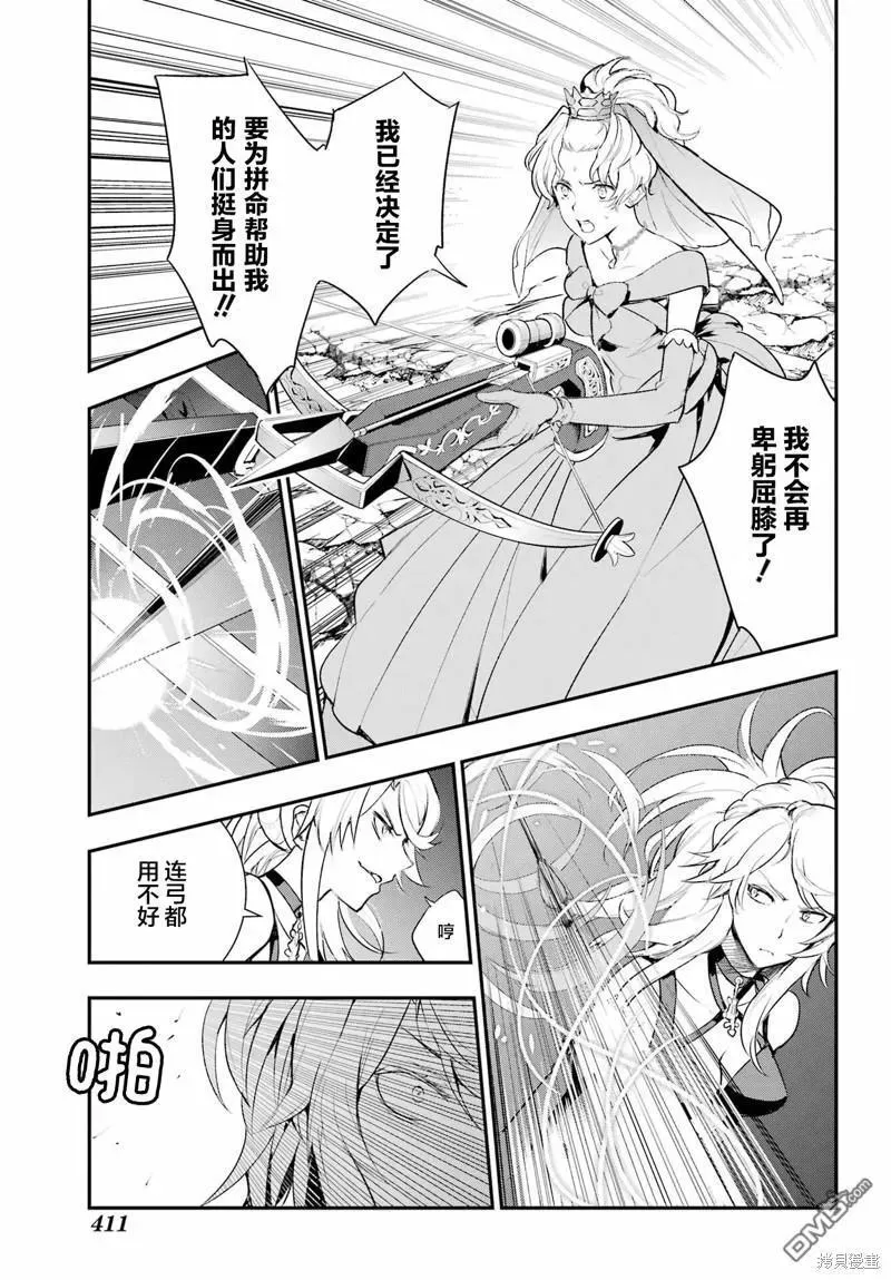 第190话 第6页