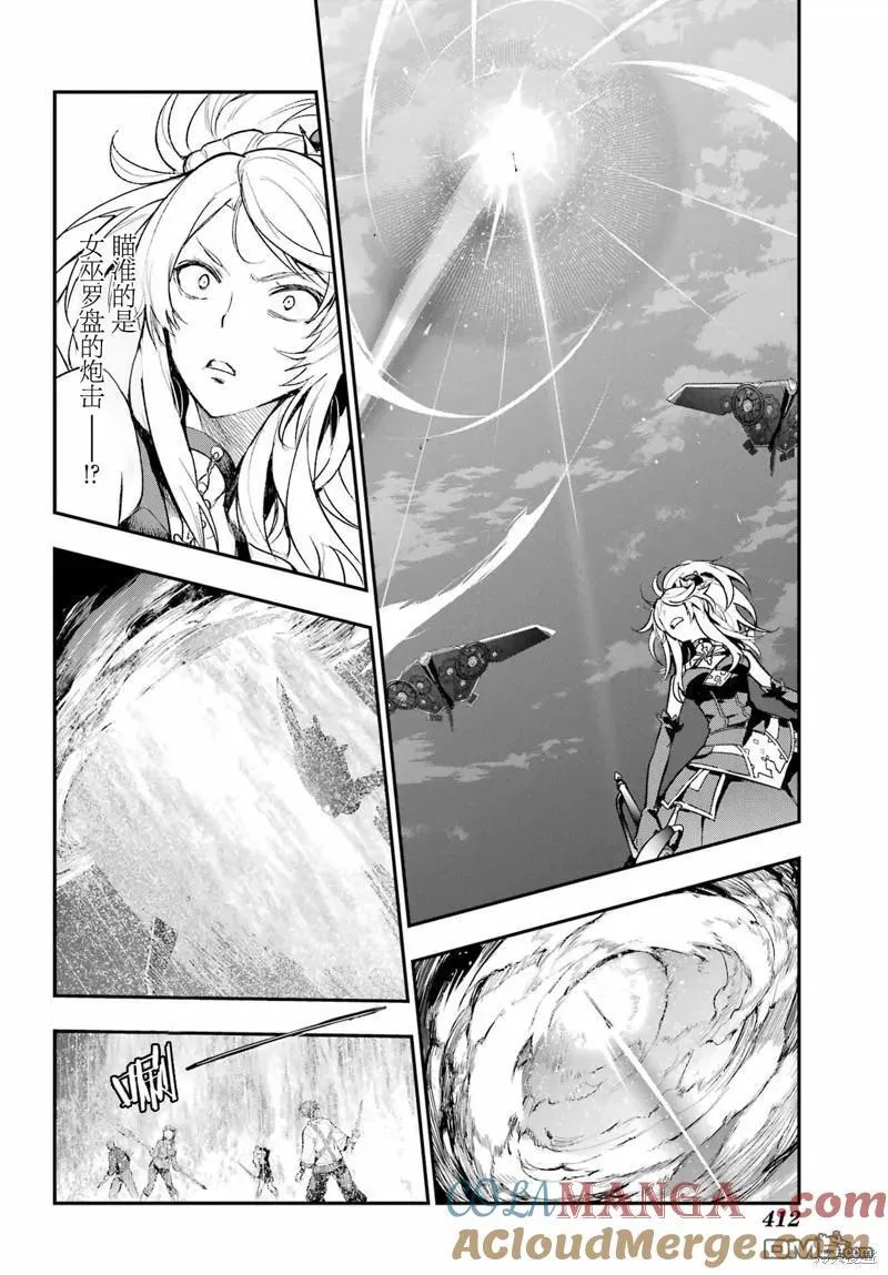 第190话 第7页