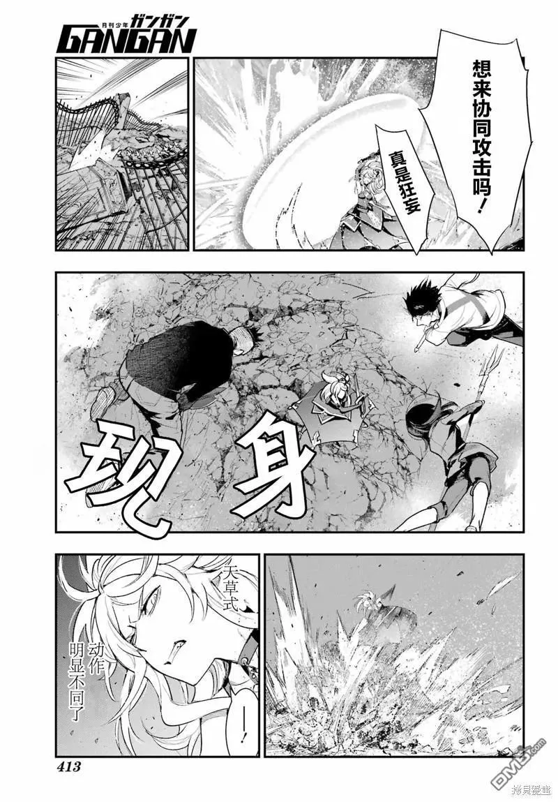 第190话 第8页