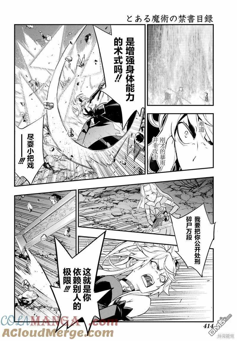 第190话 第9页