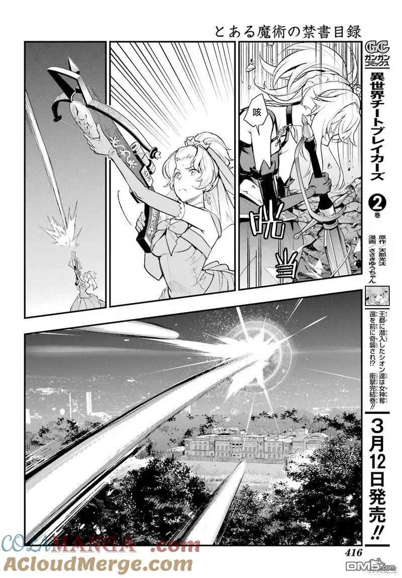 第190话 第11页