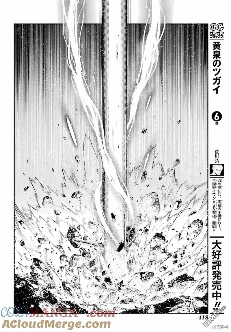 第190话 第13页