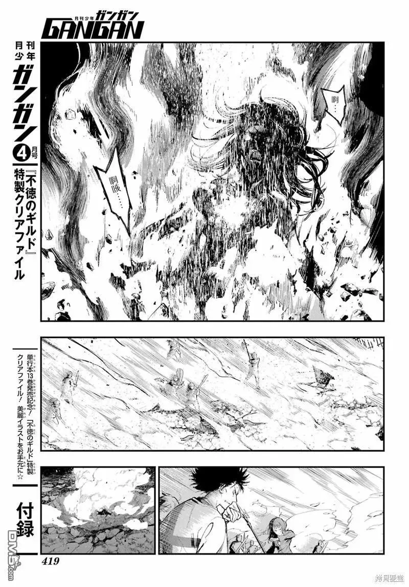 第190话 第14页