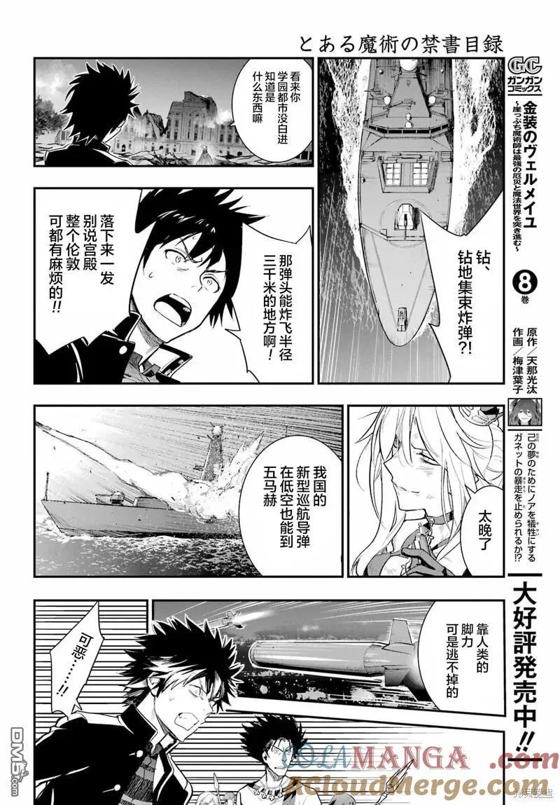 第190话 第17页