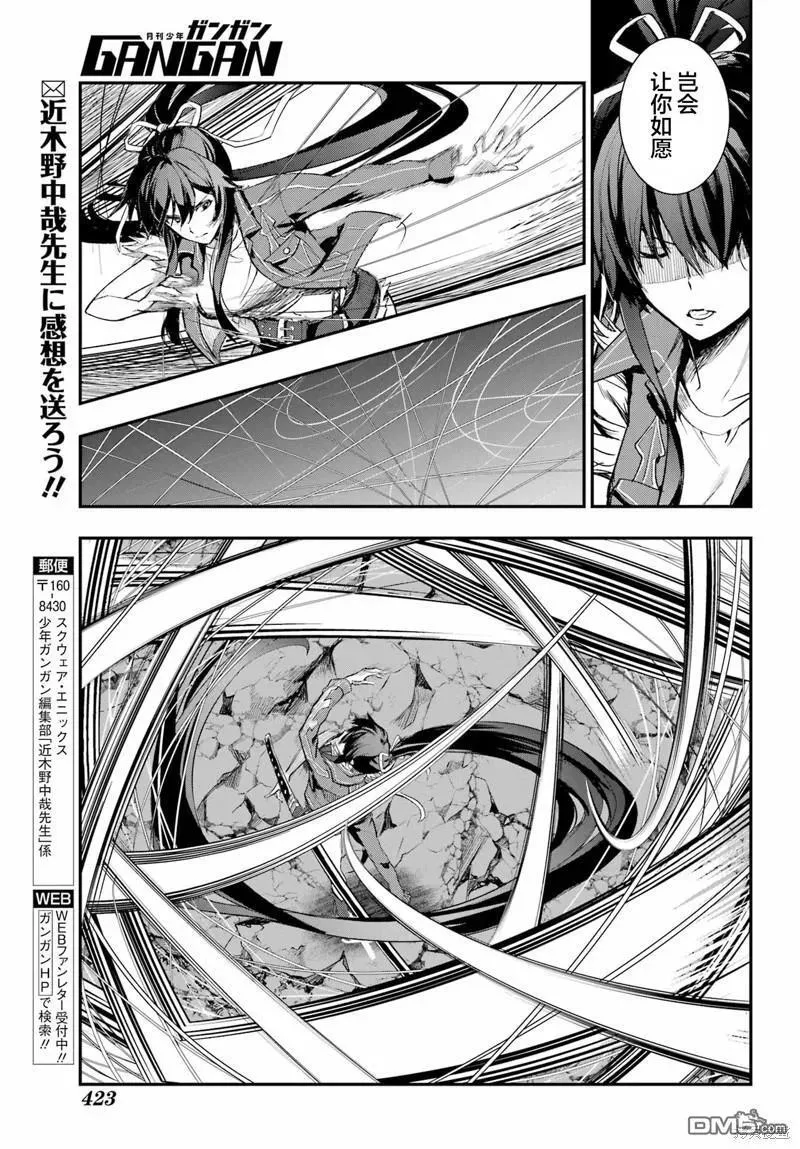 第190话 第18页