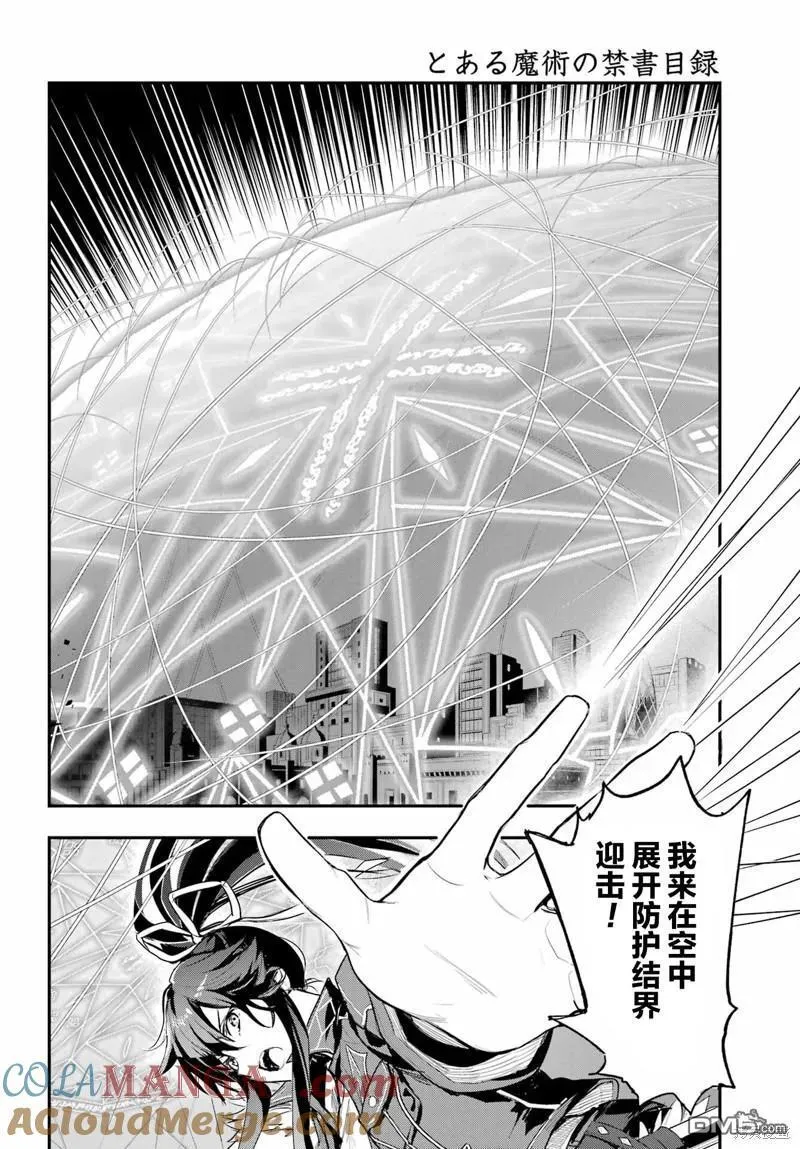 第190话 第19页
