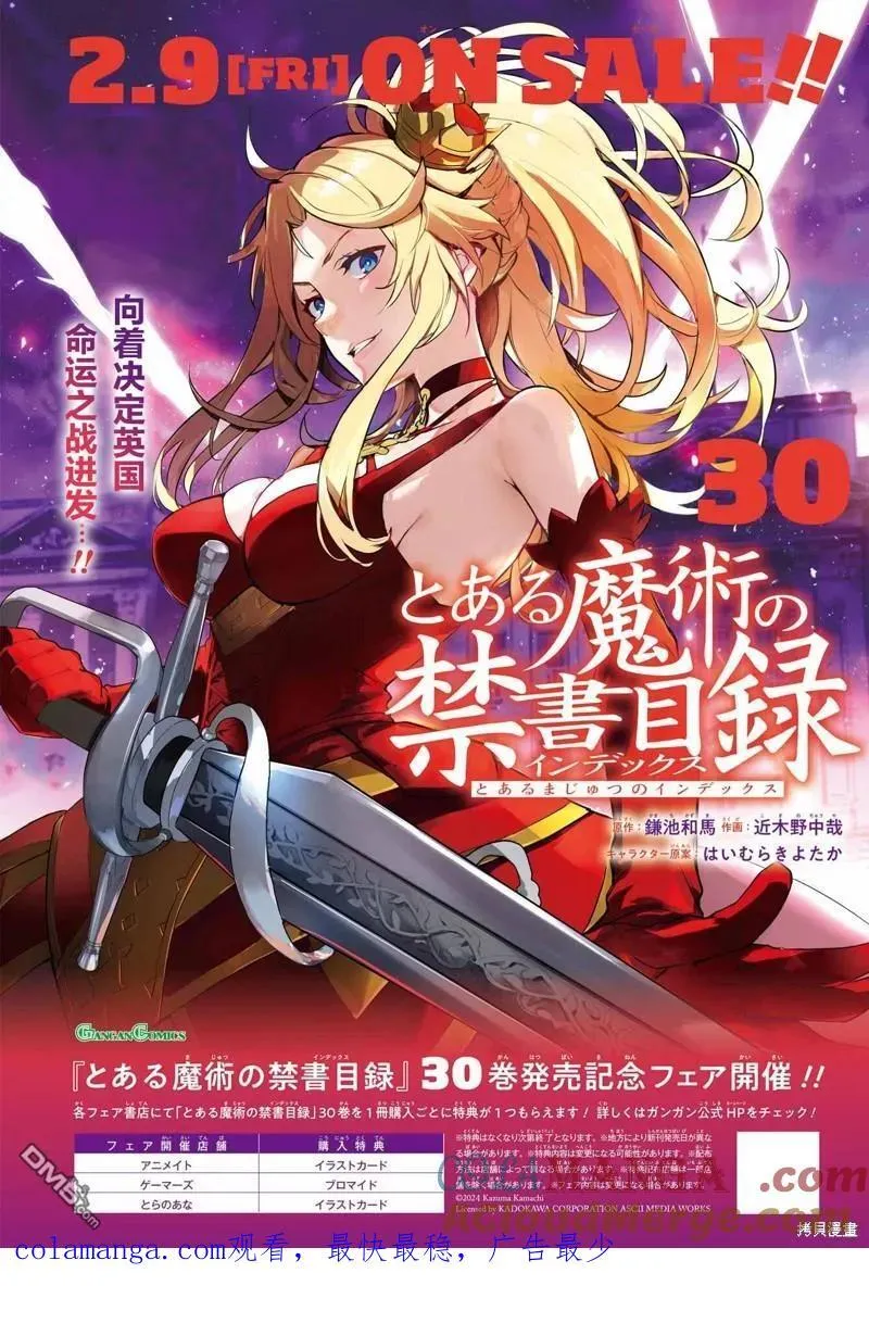 第190话 第21页