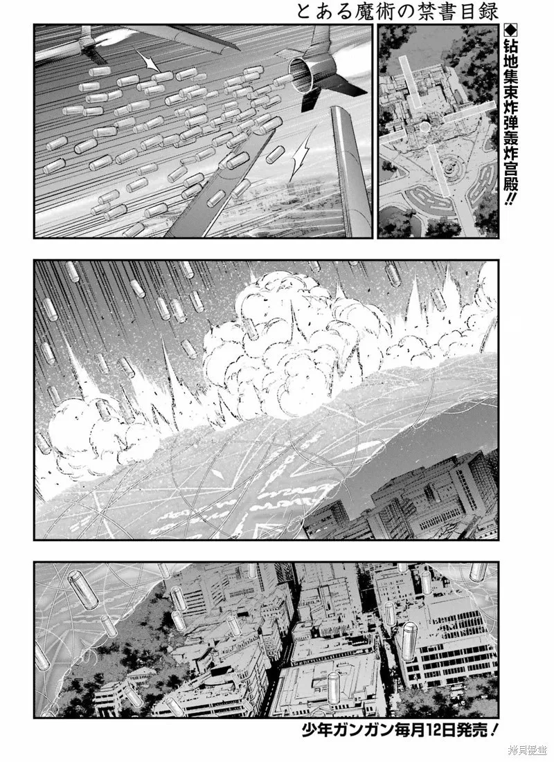 第191话 第2页