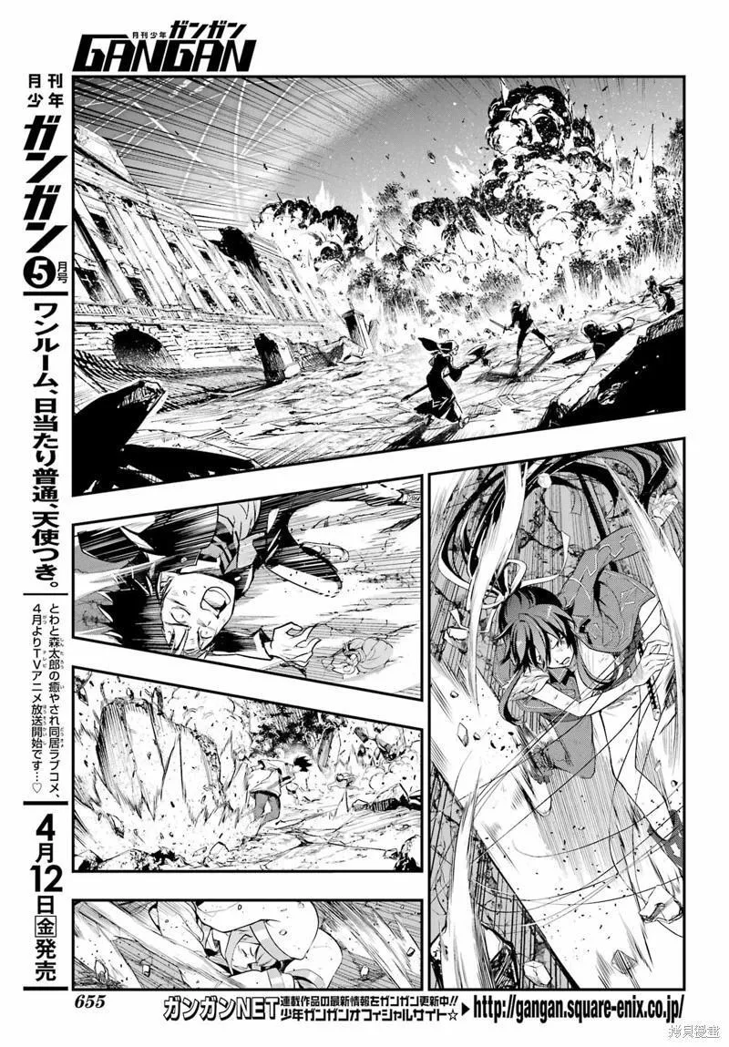 第191话 第3页
