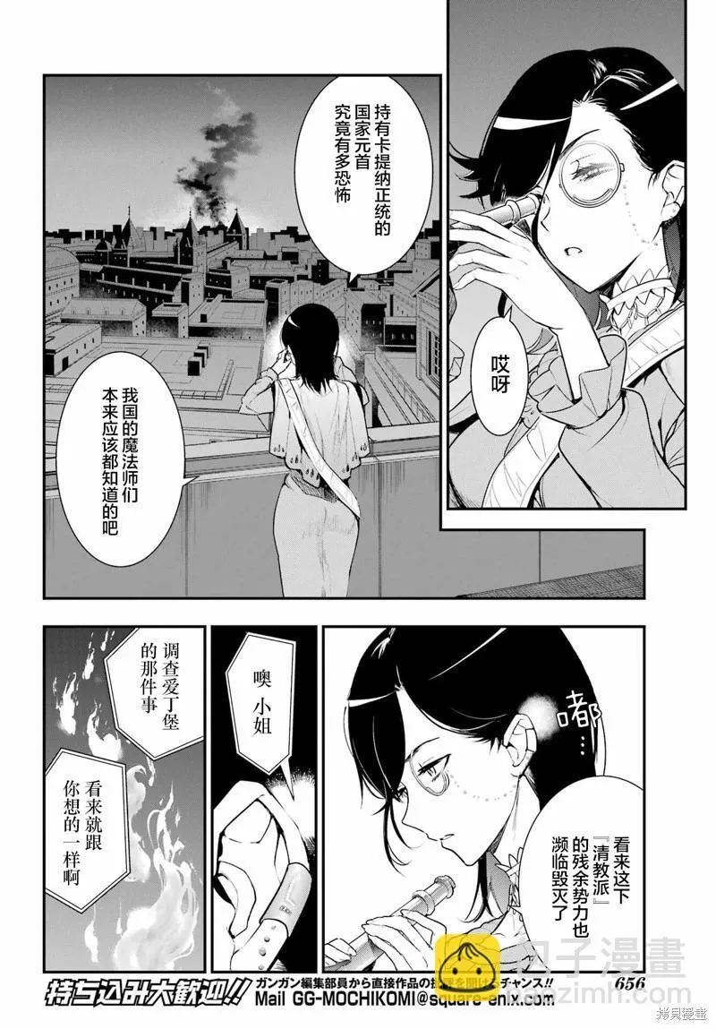 第191话 第4页