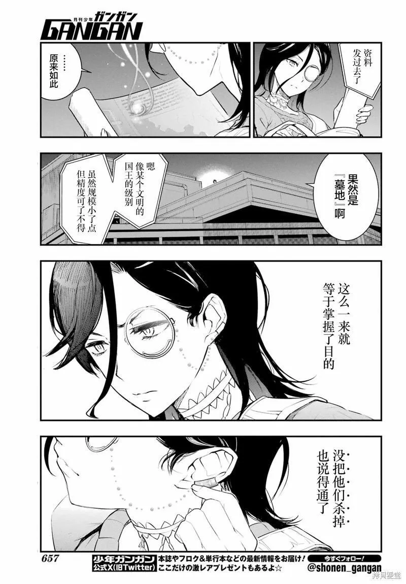 第191话 第5页