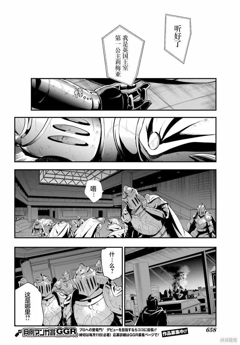 第191话 第6页