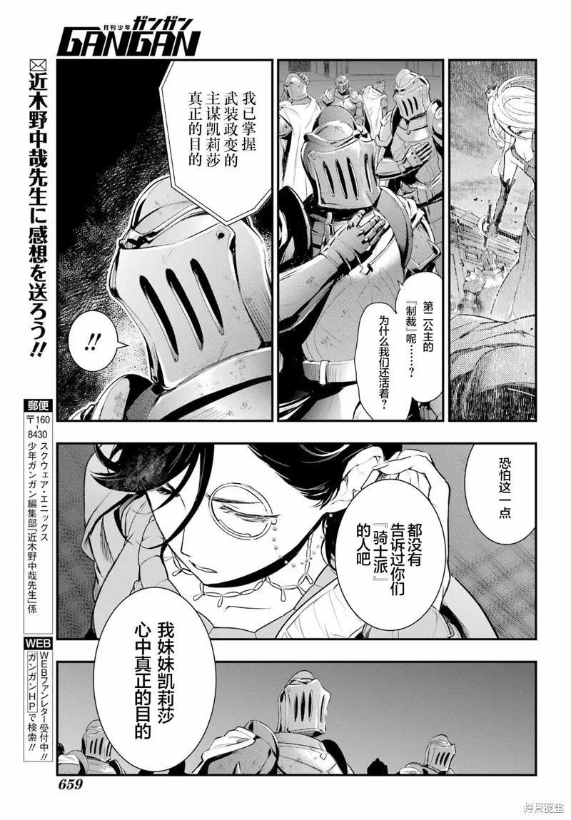 第191话 第7页