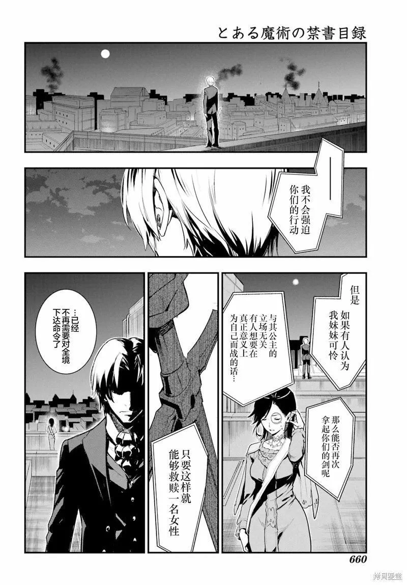 第191话 第8页